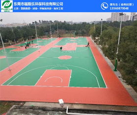 怀化硅PU篮球场地坪 福斯乐地坪全球代工，携手优质商家打造卓越运动空间